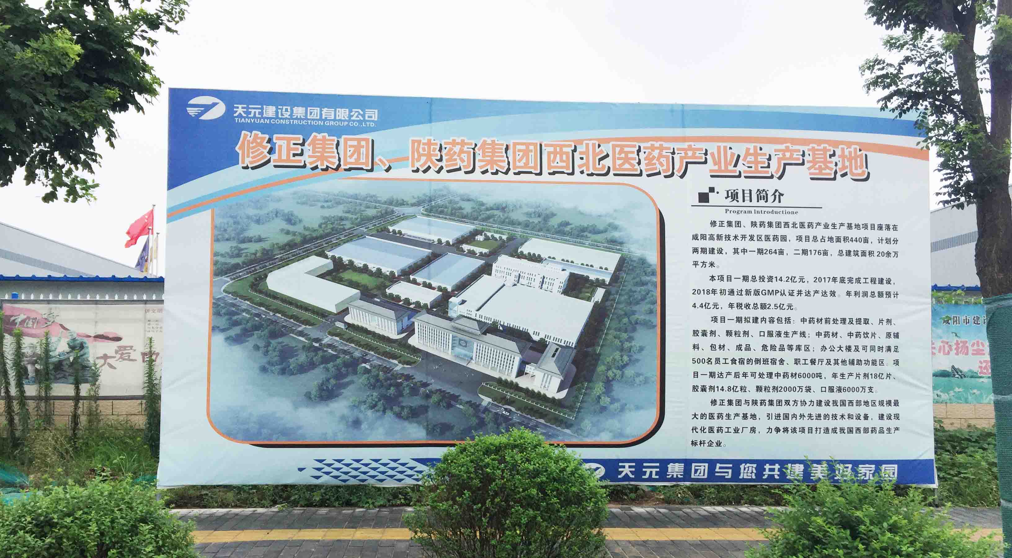 制药废水处理工程